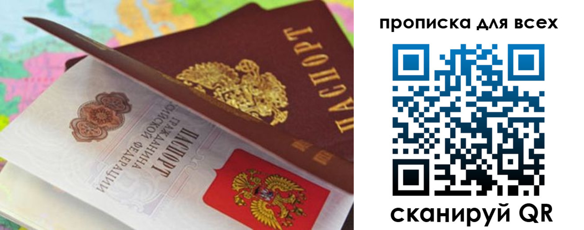 прописка для школы в Шали