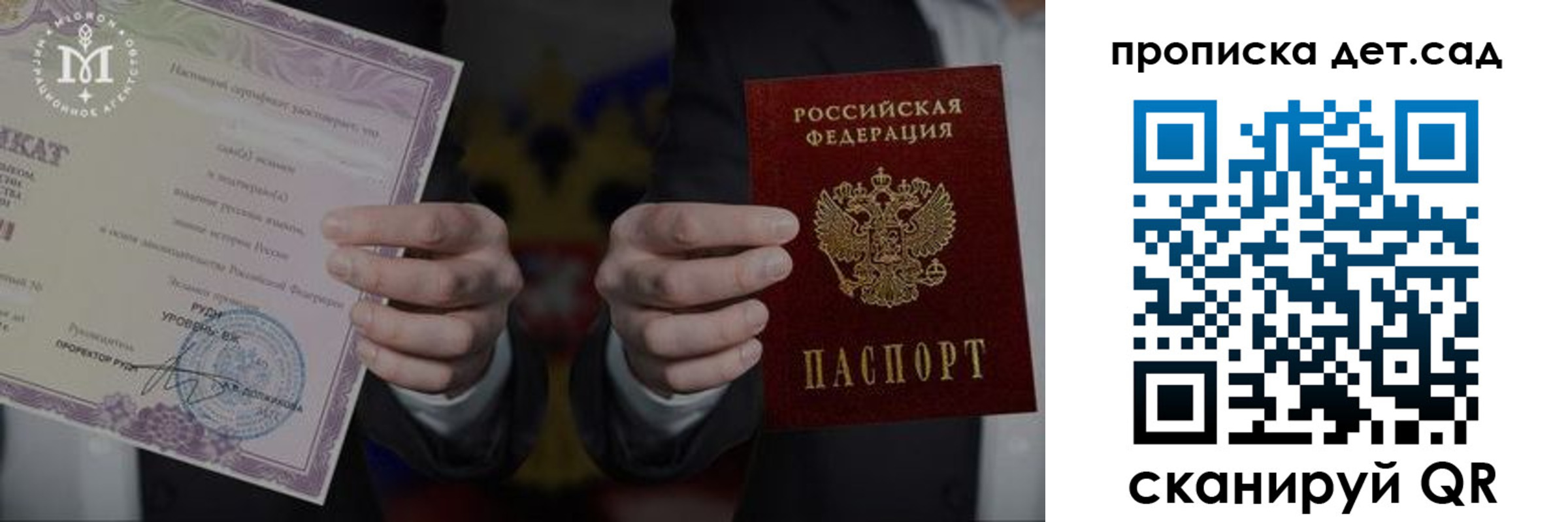временная регистрация законно в Шали