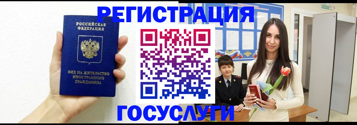 прописка в квартире в Шали