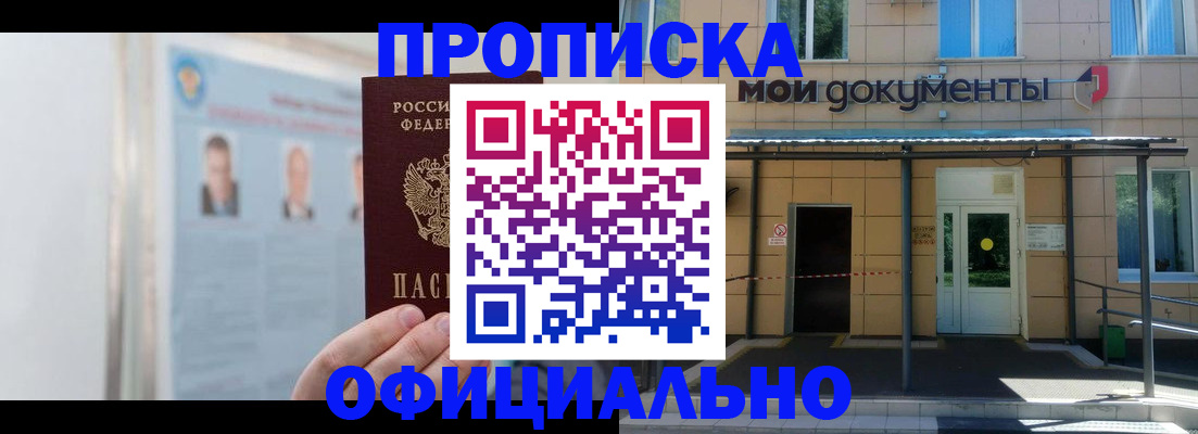 временная регистрация купить в Шали