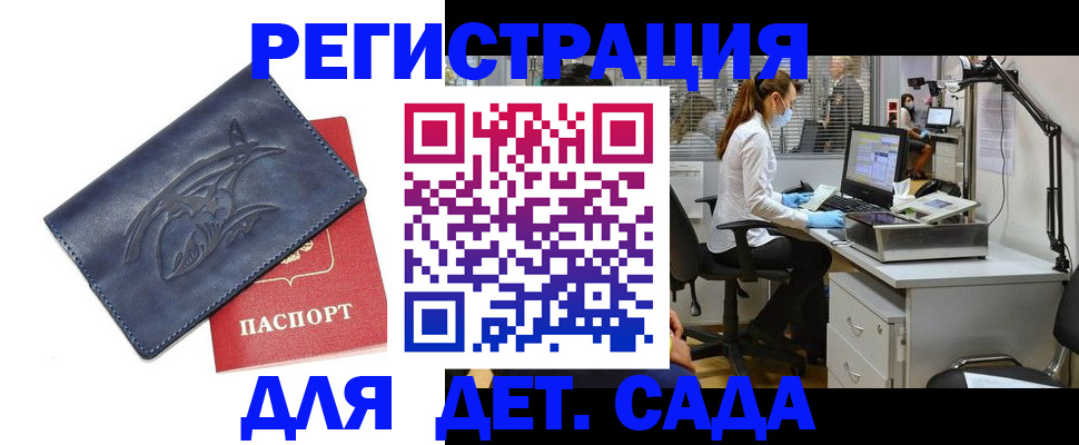 прописка поиск в Шали