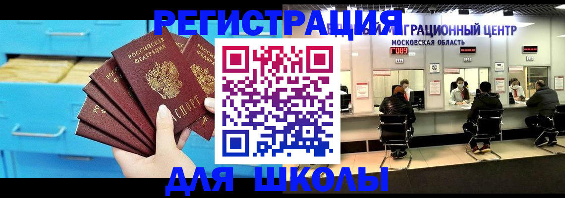 прописка регистрация в Шали