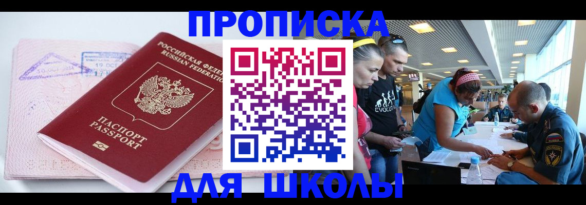 регистрация для дет. сада в Шали