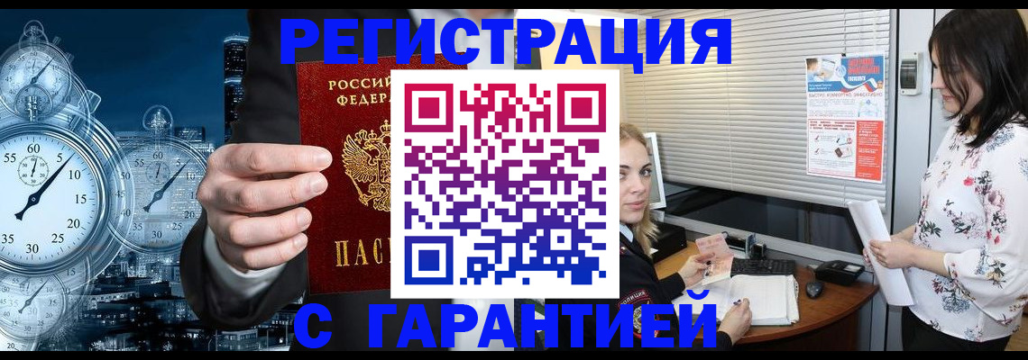 прописка паспорт в Шали